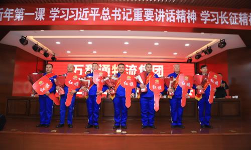 很很干小穴视频万和通物流集团2022年度总结表彰大会